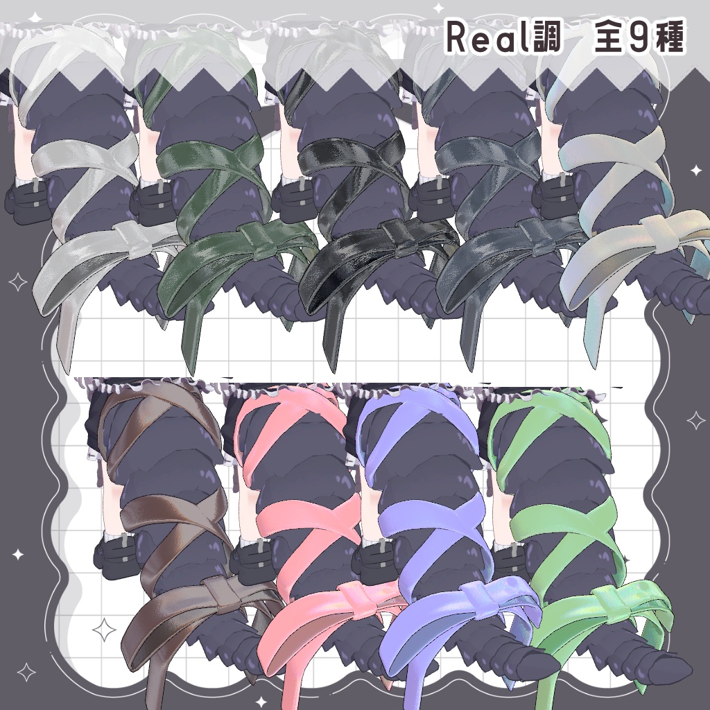 【ししゅか対応】ししゅかのラッピングしっぽリボン【PB設定済】