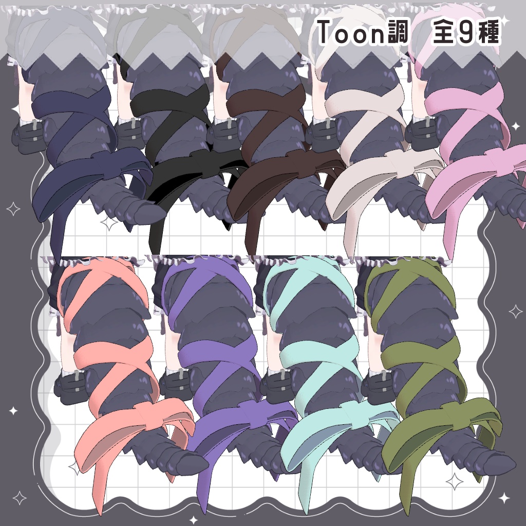 【ししゅか対応】ししゅかのラッピングしっぽリボン【PB設定済】