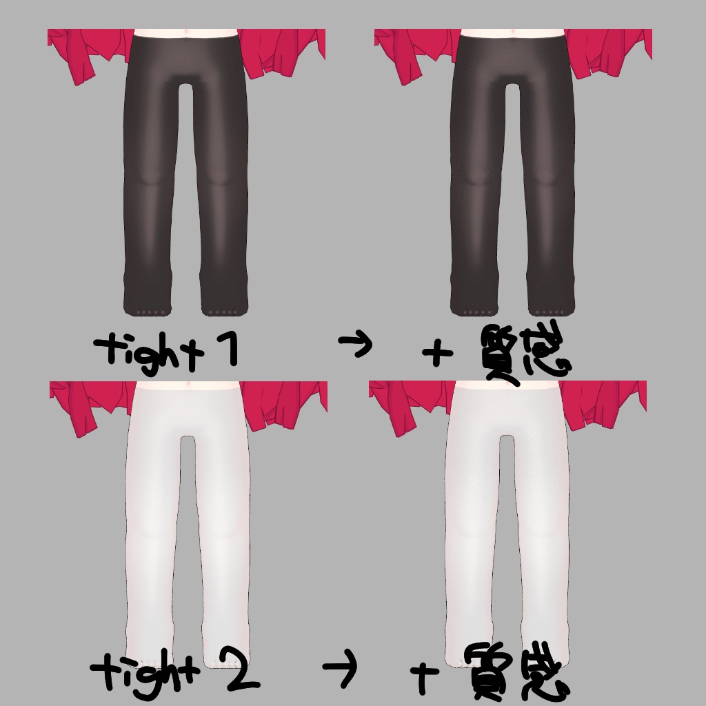 【無料・Free】みみのこのタイツテクスチャ【みみのこ対応】