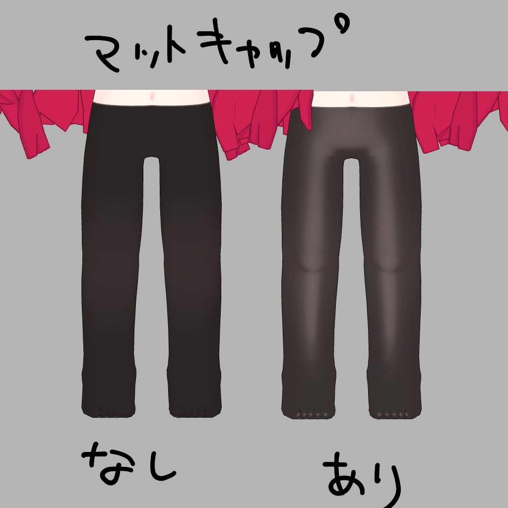 【無料・Free】みみのこのタイツテクスチャ【みみのこ対応】