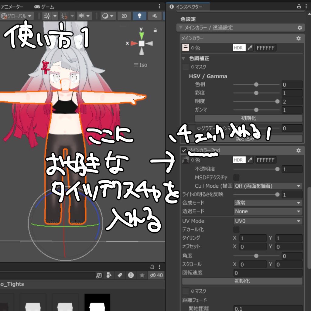 【無料・Free】みみのこのタイツテクスチャ【みみのこ対応】