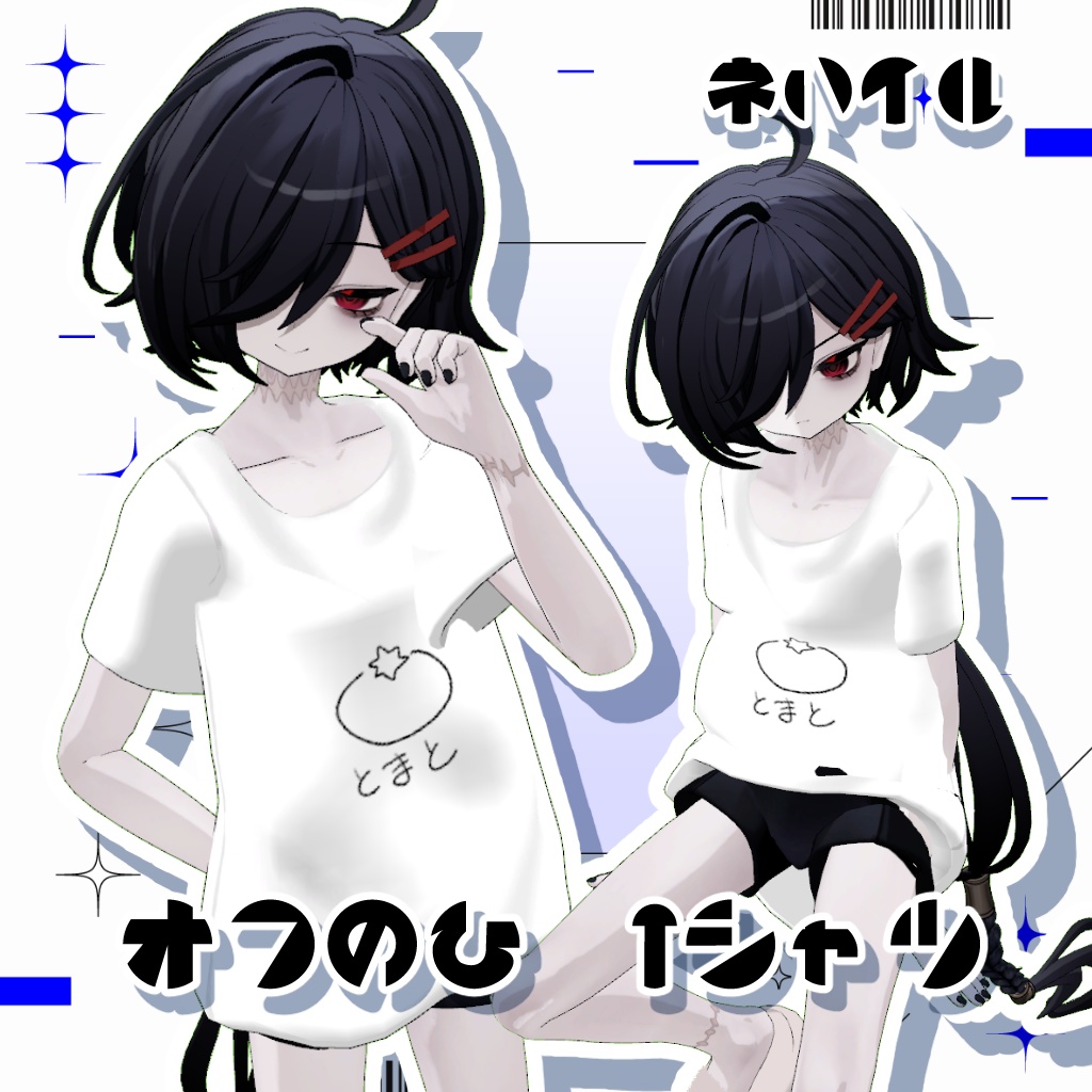 【ネハイル対応】オフのひ Tシャツ