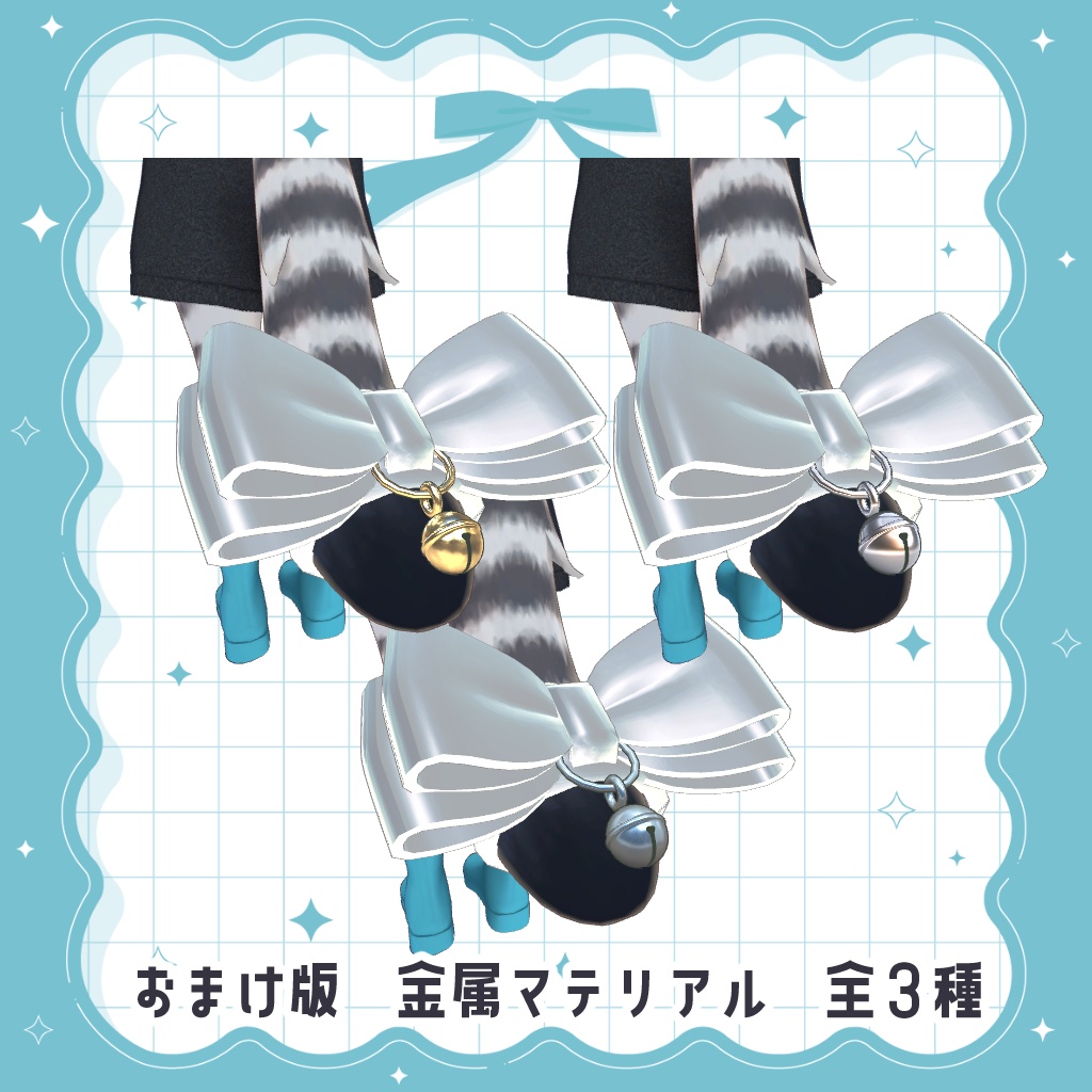 【ツユナ対応】ツユナのしっぽりぼん【PB設定済】