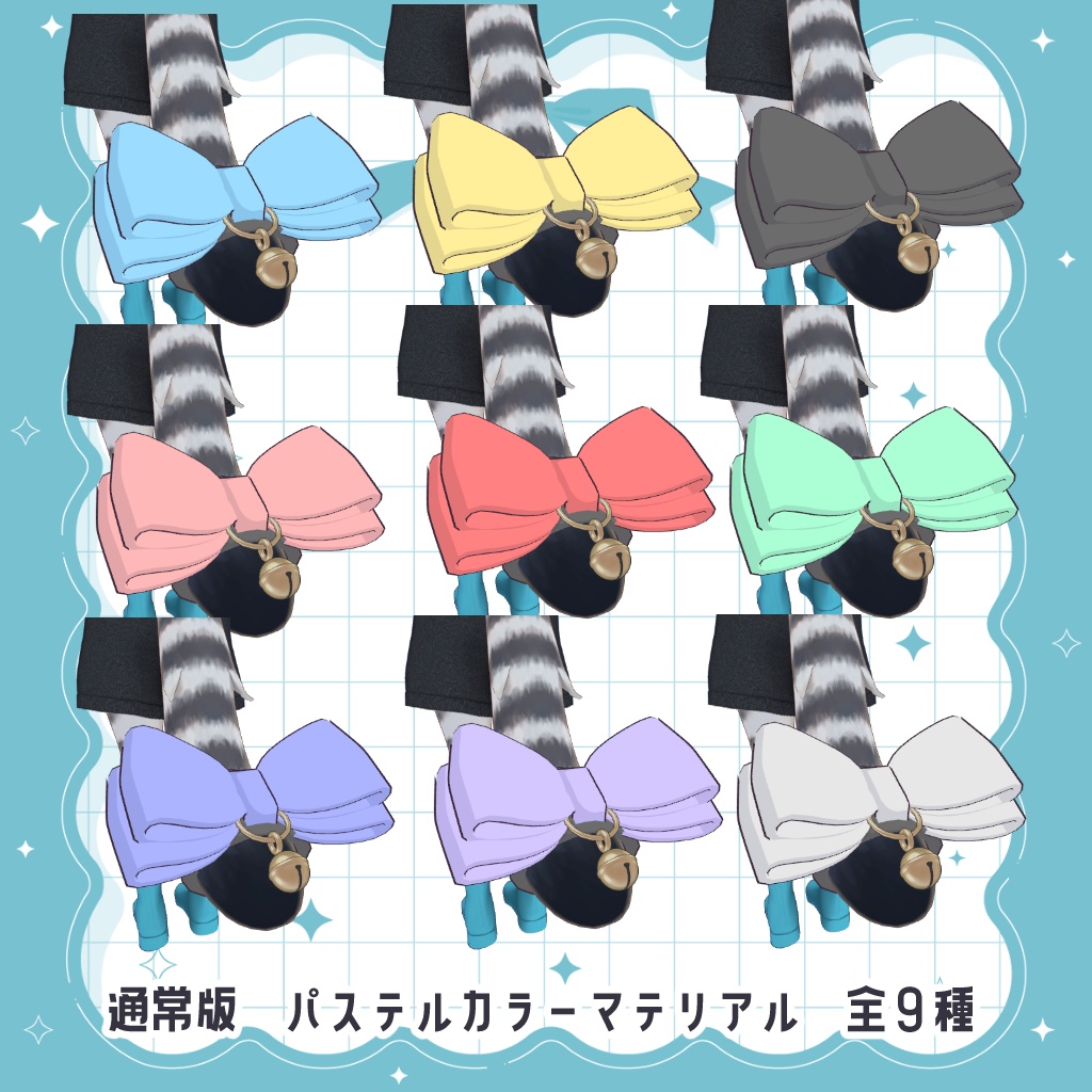 【ツユナ対応】ツユナのしっぽりぼん【PB設定済】