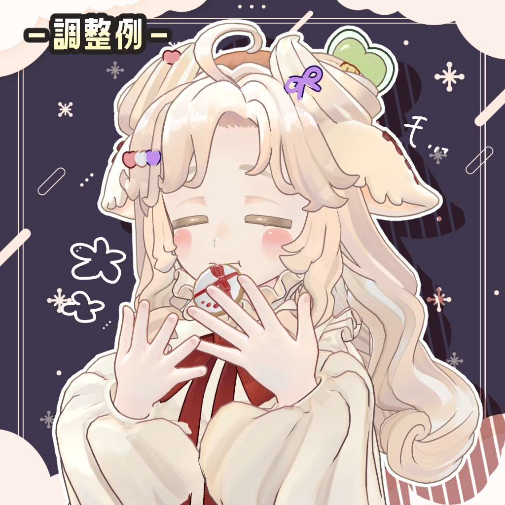 【期間限定無料・Free】おすそわけ!Winter Cookie【キプフェル対応】