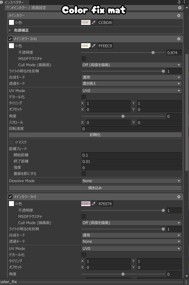 【8アバター対応】ぴゅあツイン【PB・MA設定済】