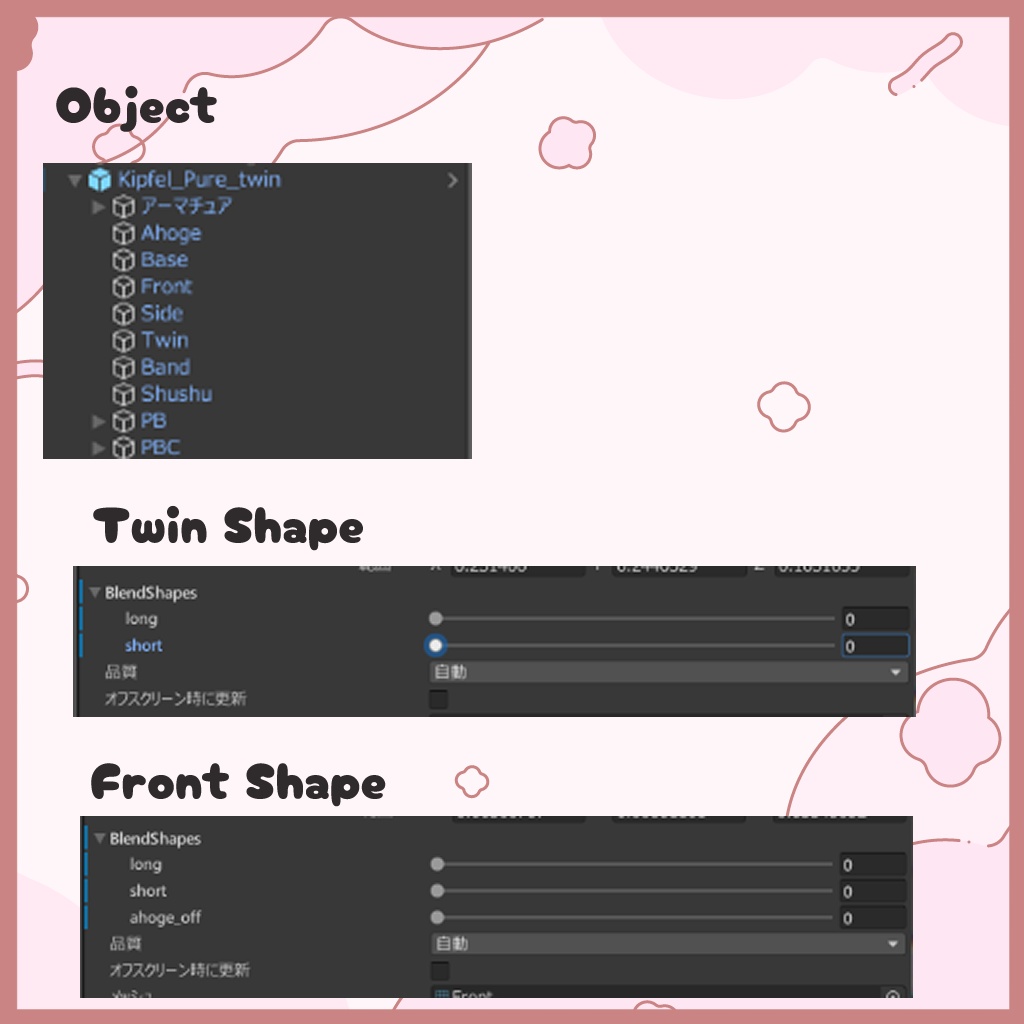 【8アバター対応】ぴゅあツイン【PB・MA設定済】