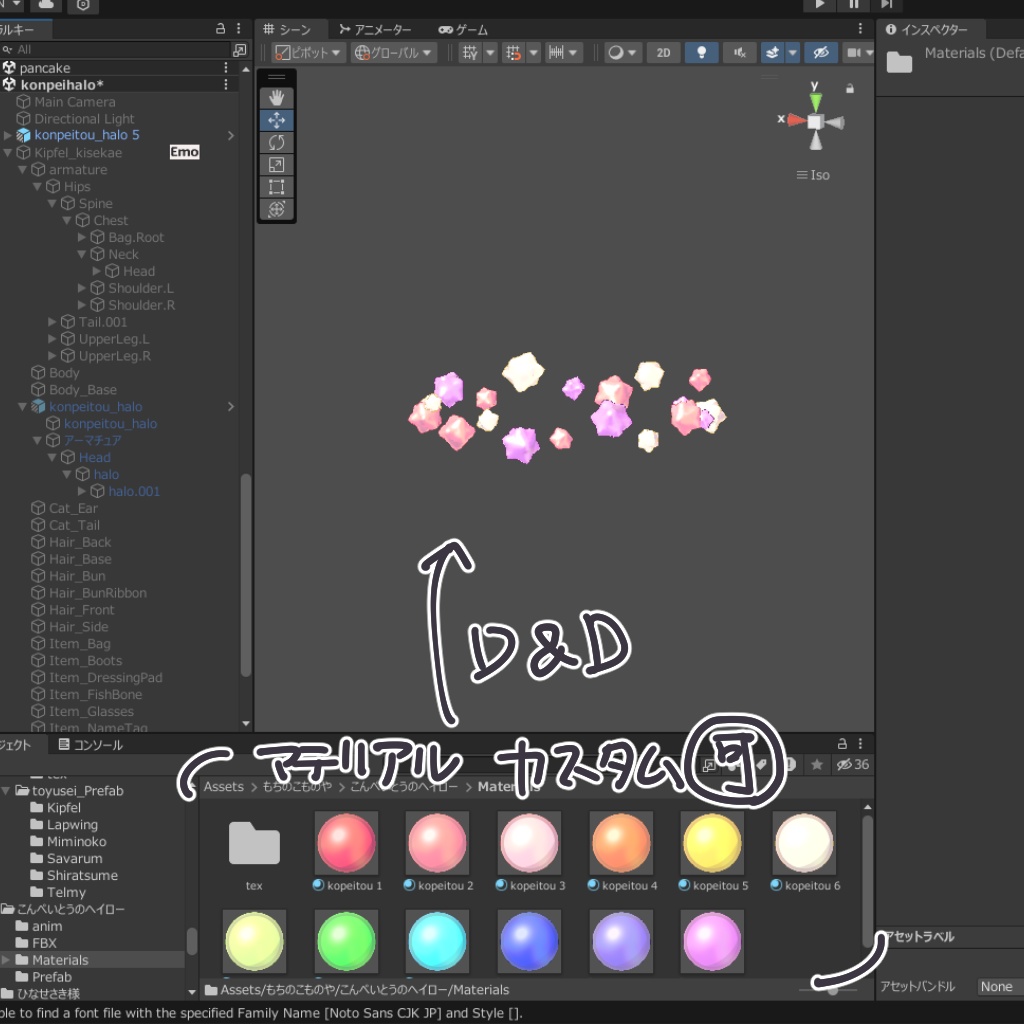 SALE!【キプフェル対応】こんぺいとうのヘイロー【アニメーション設定済】