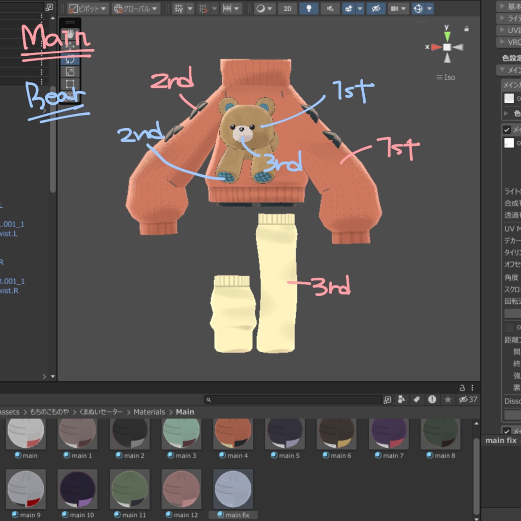 SALE!【まめふれんず対応】くまぬいセーター【PB・MA対応】