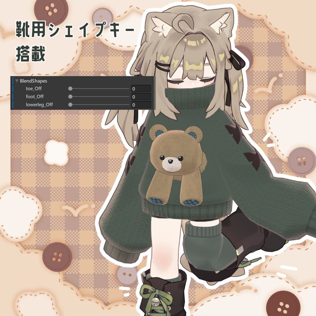 SALE!【まめふれんず対応】くまぬいセーター【PB・MA対応】