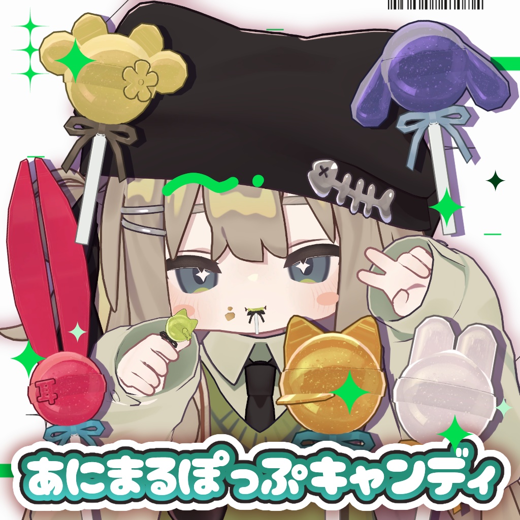SALE!【アバターモチーフ】あにまるぽっぷキャンディ【PB・ギミック有】