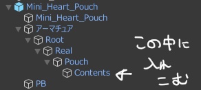 SALE!【4アバター対応】🩷Mini Heart Pouch🩵【PB・MA設定済】