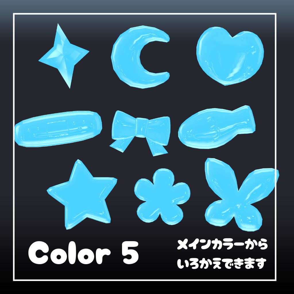 SALE!【FREE・無料あり】ぷにぷにできる!もちぷにシールセット【キプフェル対応】