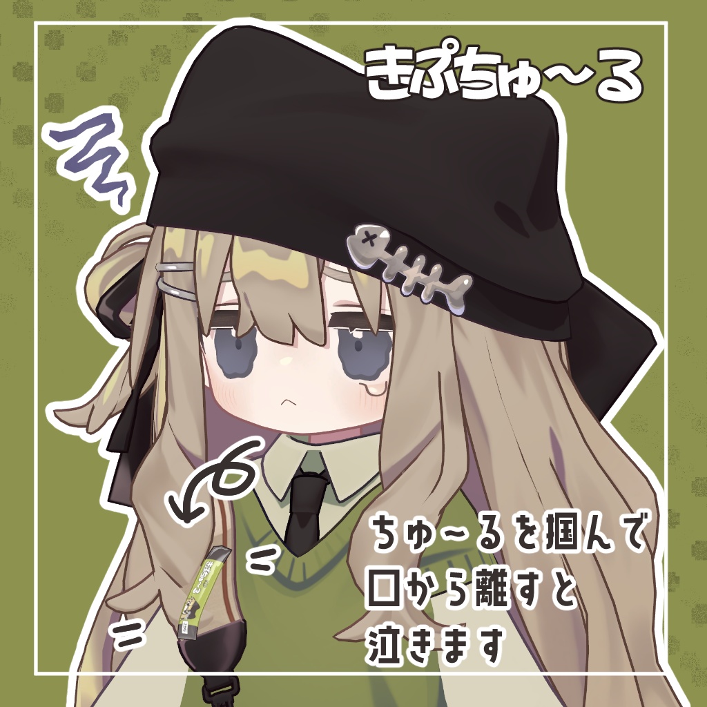 【キプフェル対応】つかめる!きぷちゅ~る さかなあじ【ギミック付き】