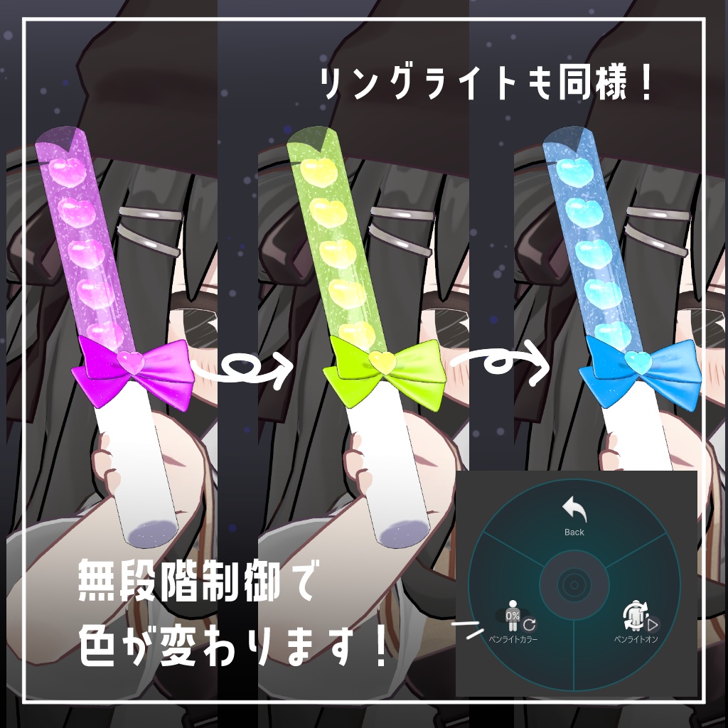 【まめふれんず対応】ペンライト&リングライト【ギミック付き】