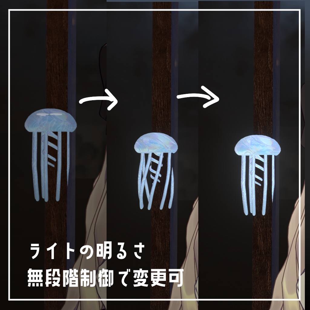 SALE!【ギミック付きアイテム】Re.くらげペット【まめふれんず対応】