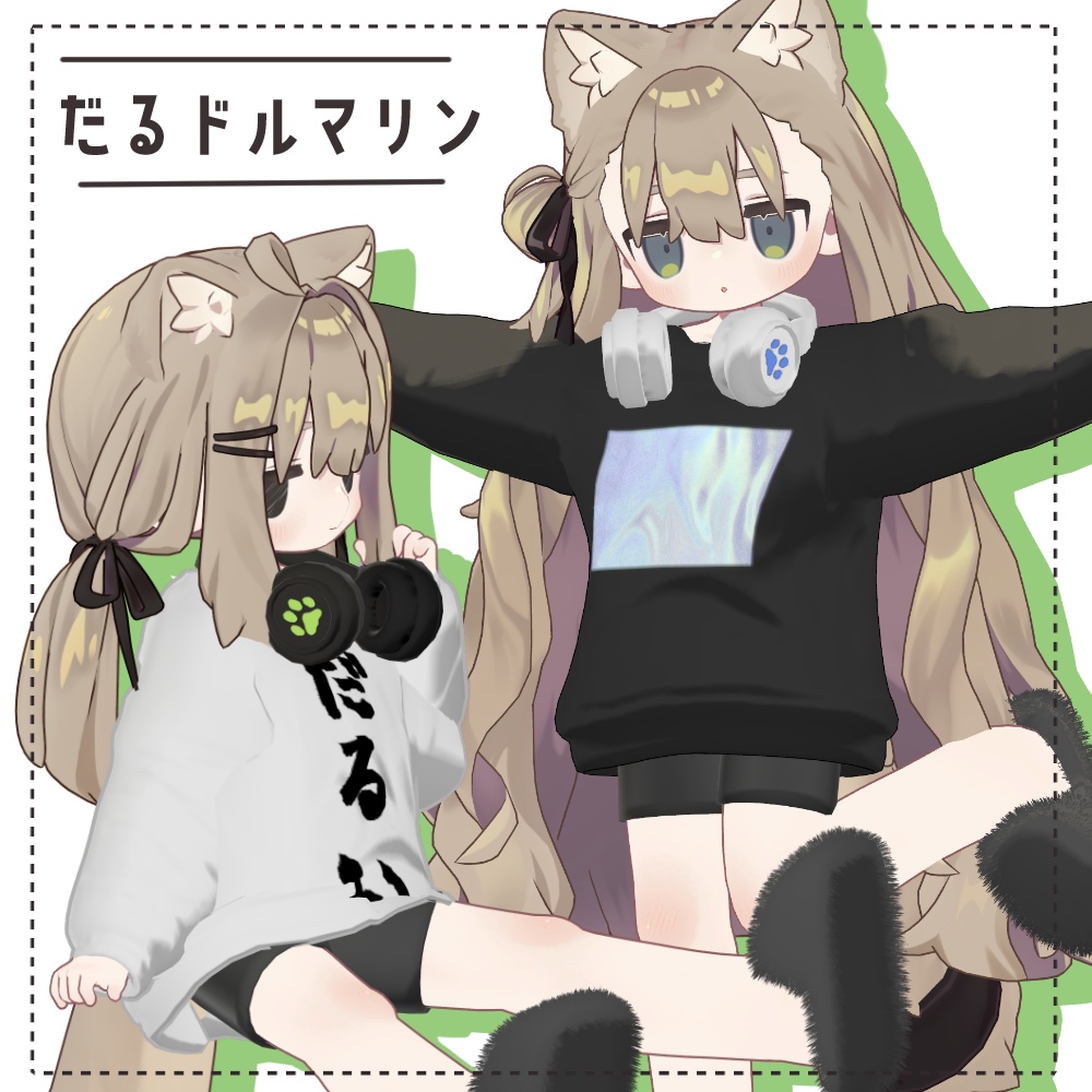 【まめふれんず対応】だるドルマリン【PB・MA設定済】