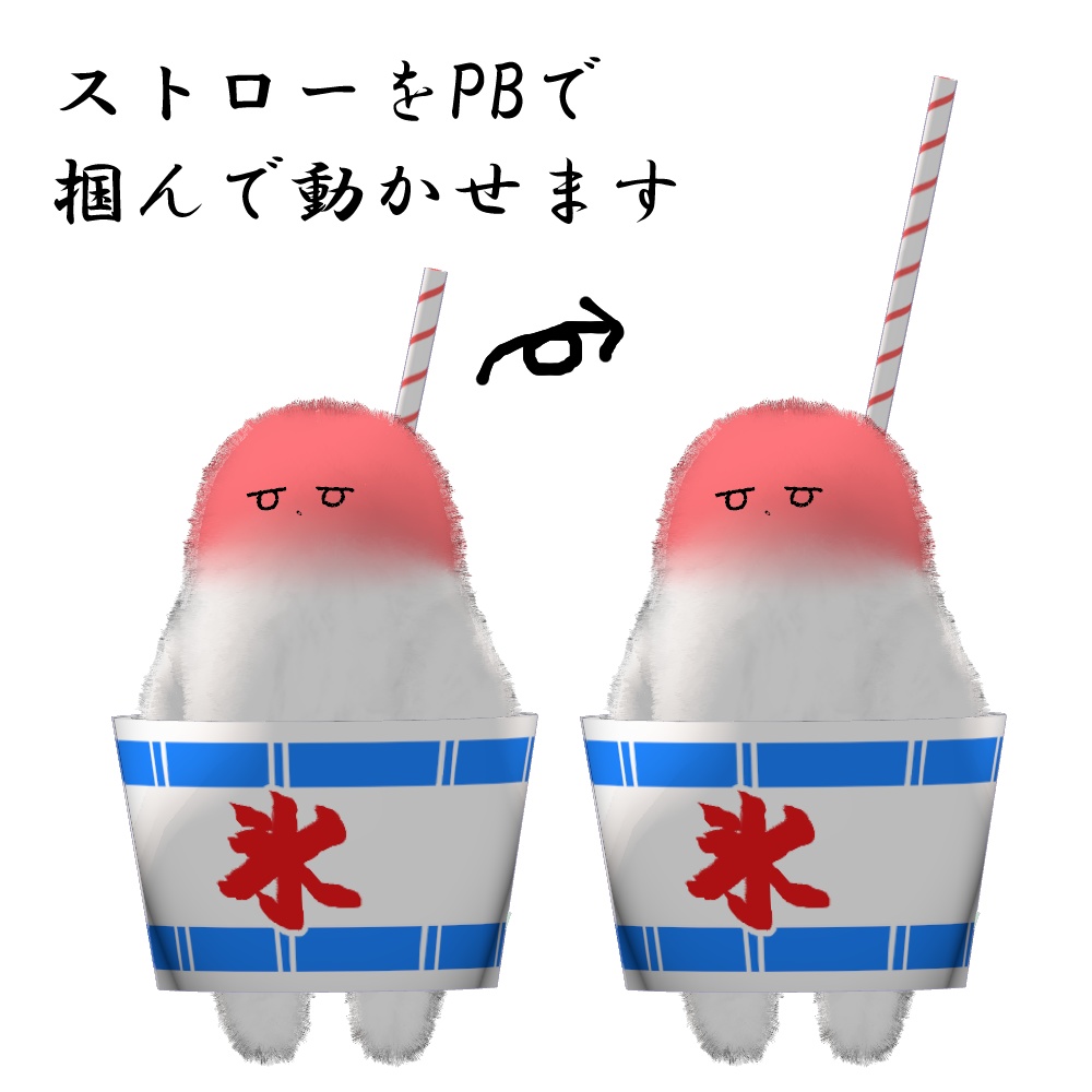 【ネコチヤン対応】かき氷チヤン【PB設定済】