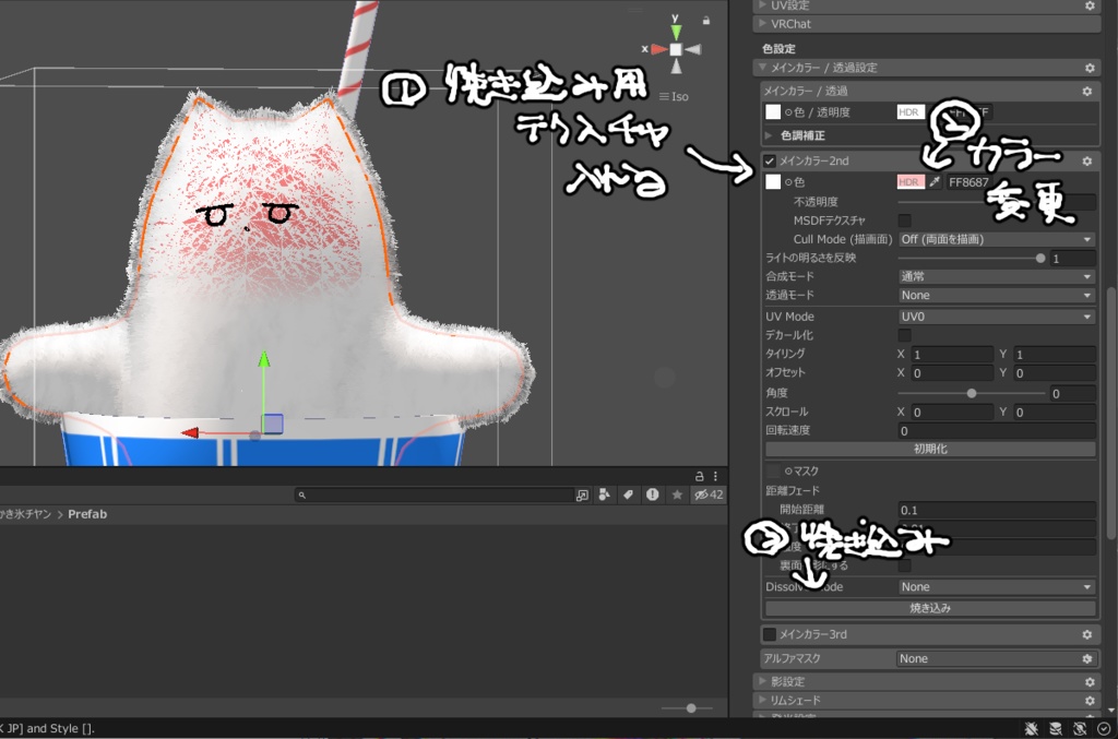 【ネコチヤン対応】かき氷チヤン【PB設定済】