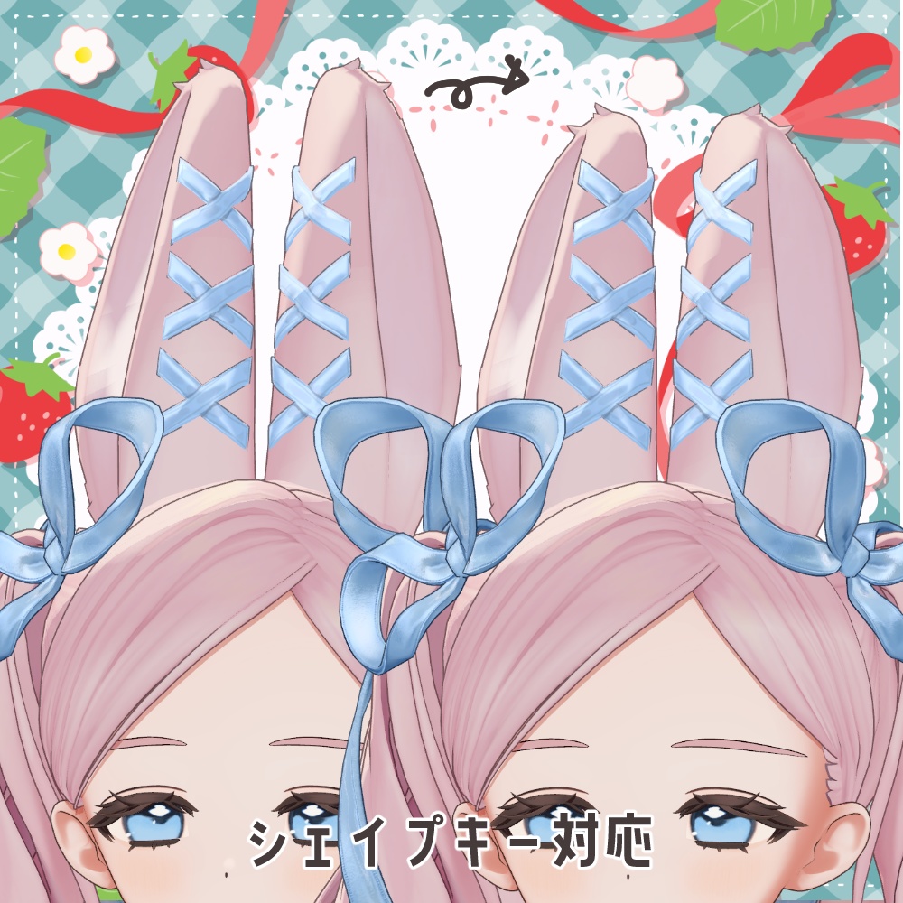 【フィユエ対応】フィユエのおみみりぼん【MA設定済】