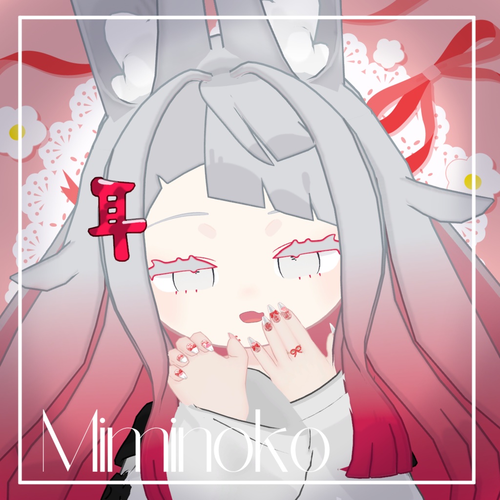 SALE!【14アバター対応】RibbonNailTip【MA設定済】