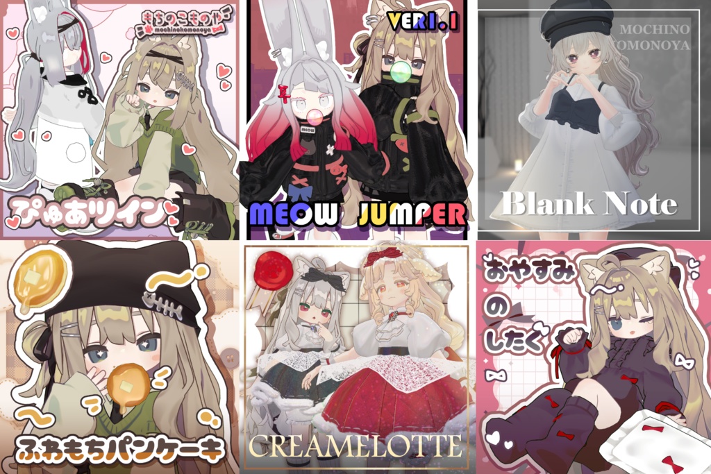 【GW SALE!】もちのこものや6商品スーパーセール!【告知】