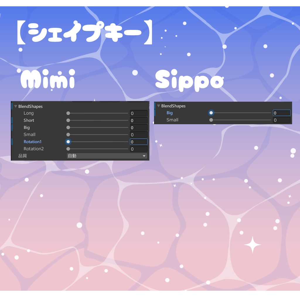 【3アバター対応】うみうしあくせ【MA・PB設定済】