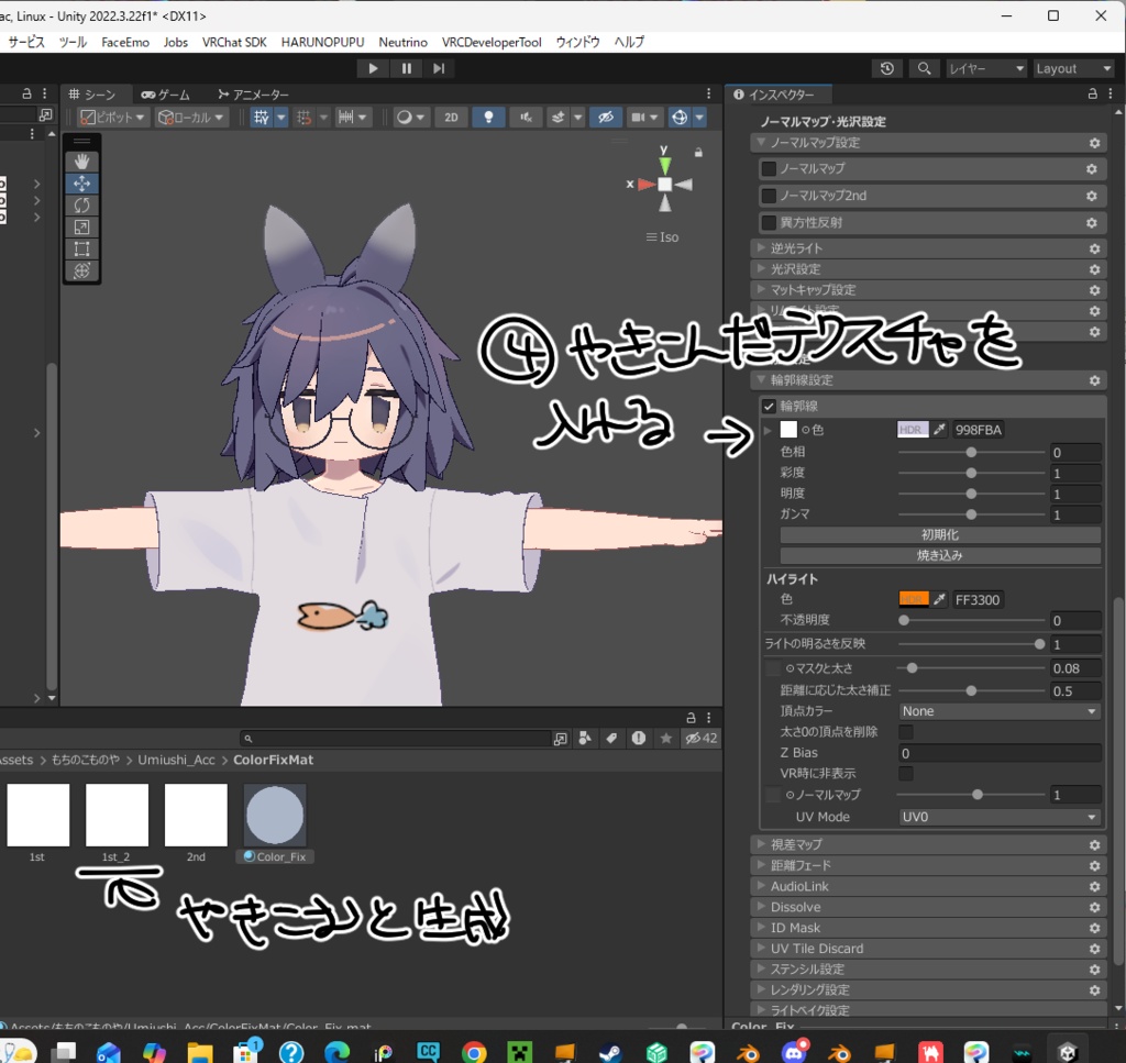 【3アバター対応】うみうしあくせ【MA・PB設定済】