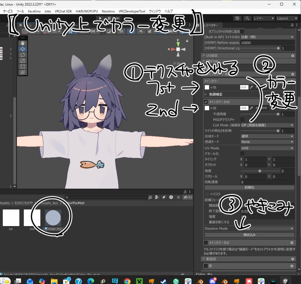 【3アバター対応】うみうしあくせ【MA・PB設定済】
