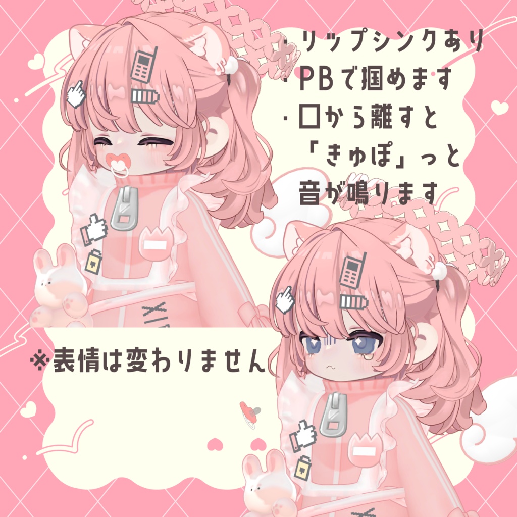 SALE!【ギミック付きアイテム】もごもごする!音が鳴る!はーとおしゃぶり【MA・PB設定済】