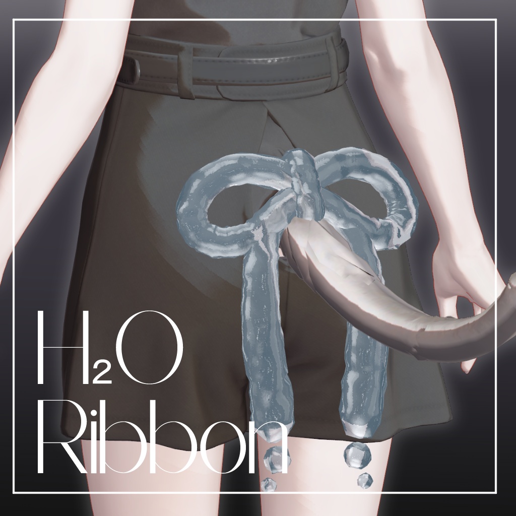 SALE!【PB設定済】H2O Ribbon【３Dアクセサリー】