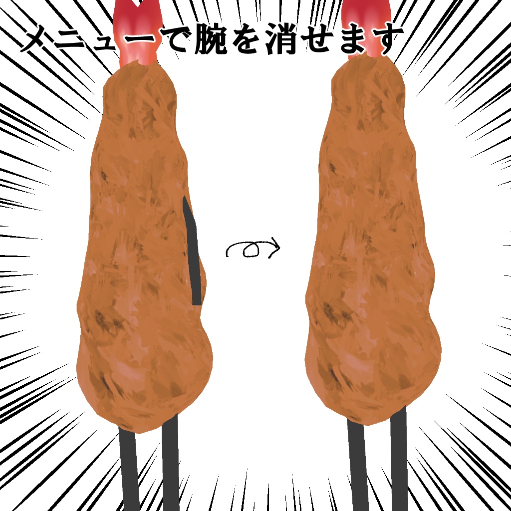 【オリジナル3Dモデル】エビフライのアバター【PB設定済】