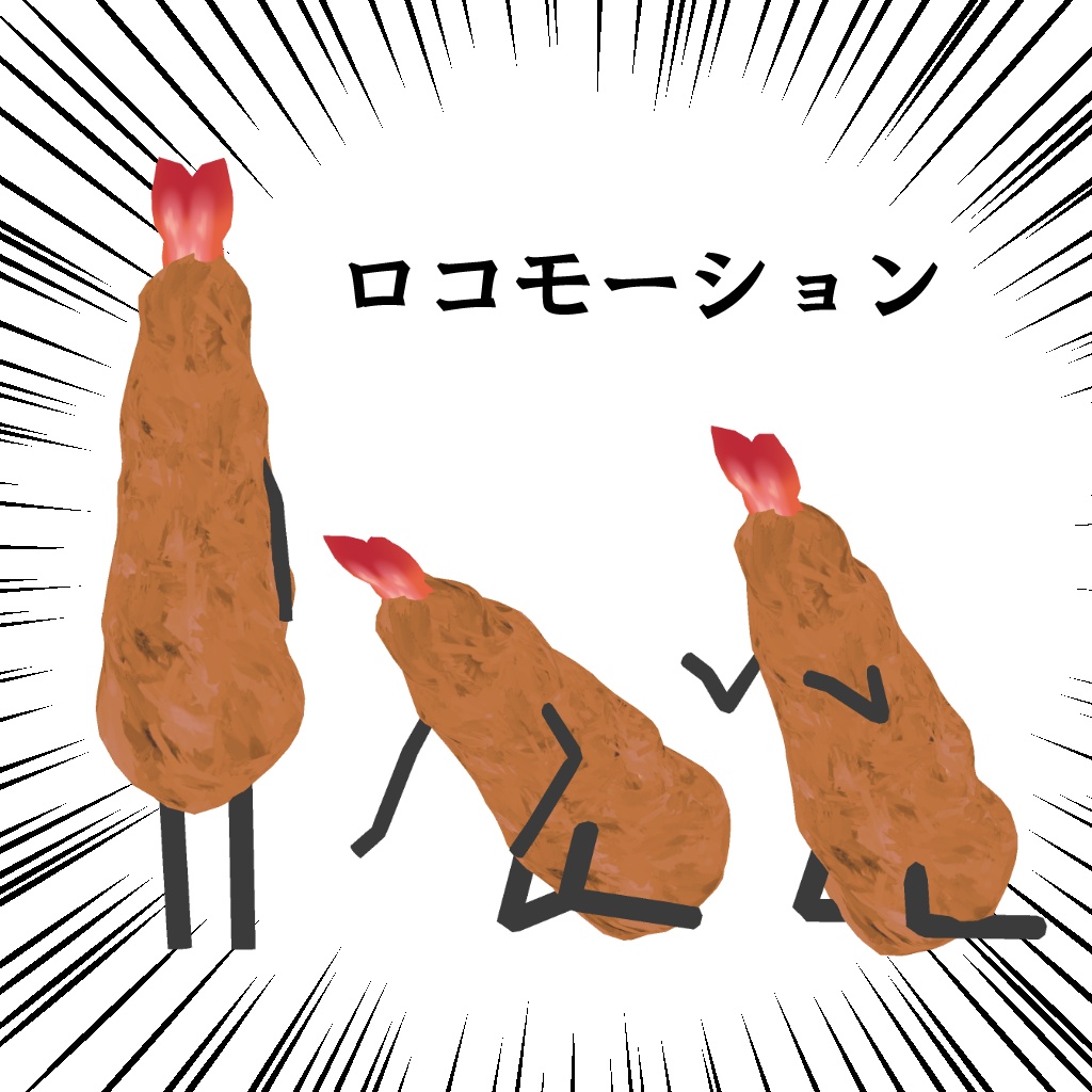 【オリジナル3Dモデル】エビフライのアバター【PB設定済】