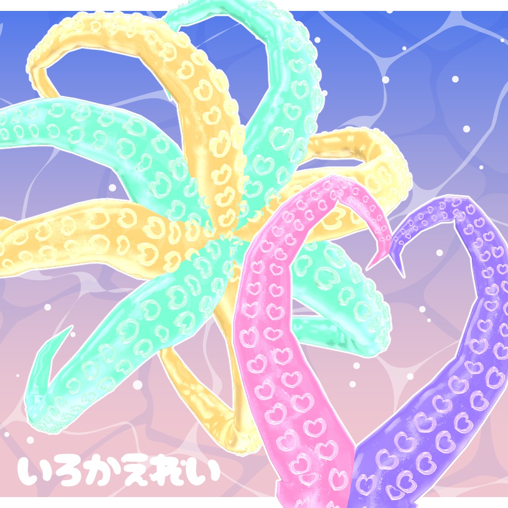 SALE!【触手・人外パーツ】はーと・てんたくる【PB設定済】