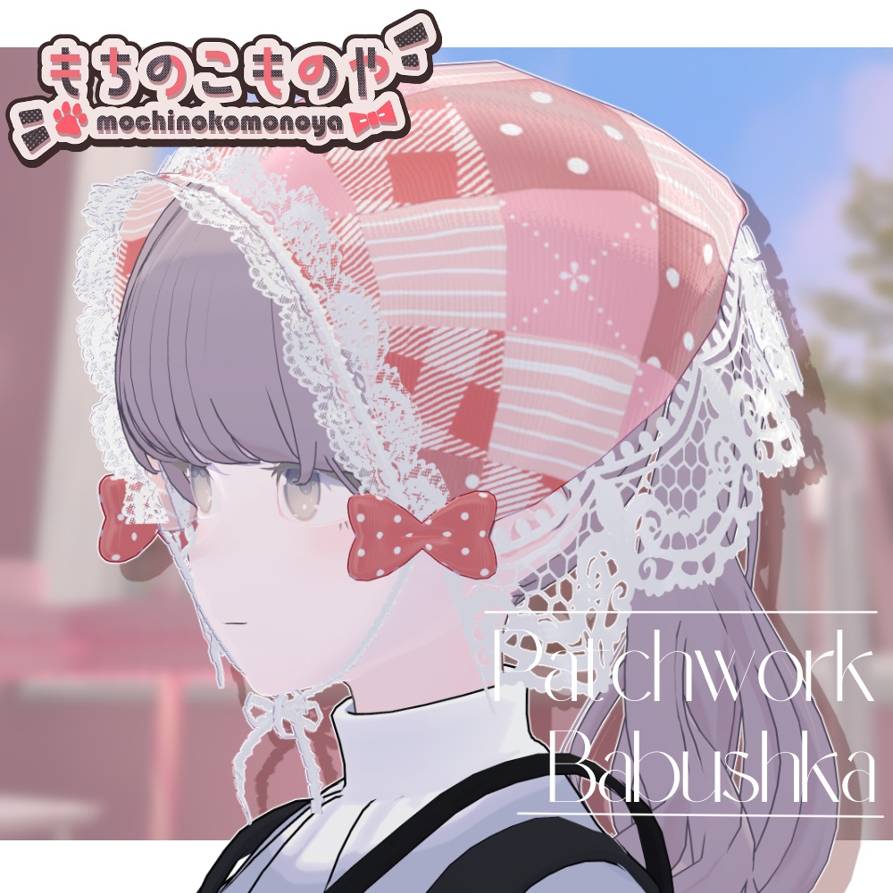 SALE!【3アバター対応】Patchwork Babushka【MA・PB対応】
