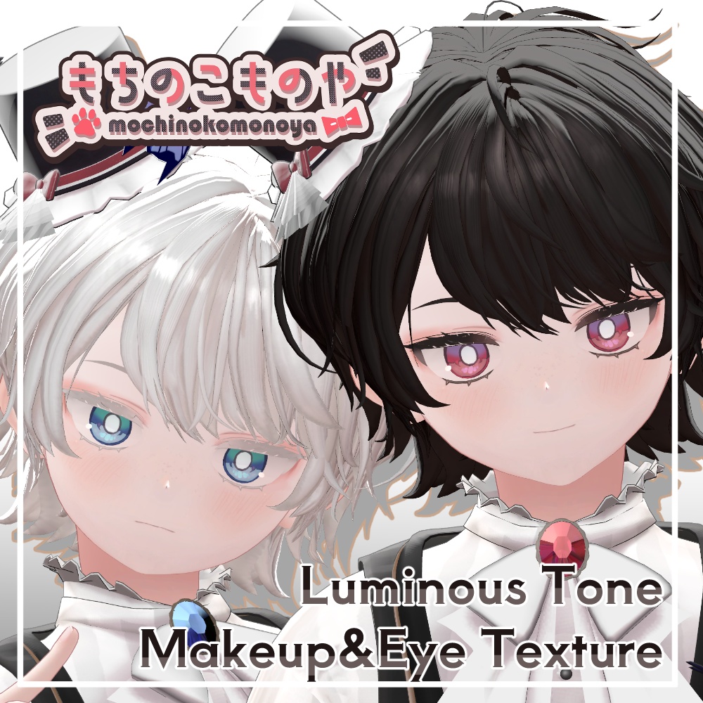 【Ruty対応】Ruty Luminous Tone Makeup&Eye Texture【ルティ対応】