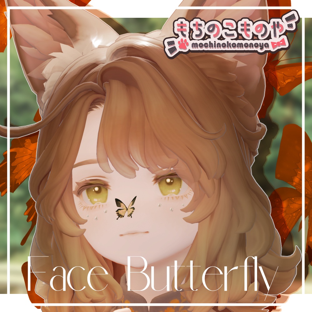【6アバター対応】Face Butterfly【MA・PB対応】