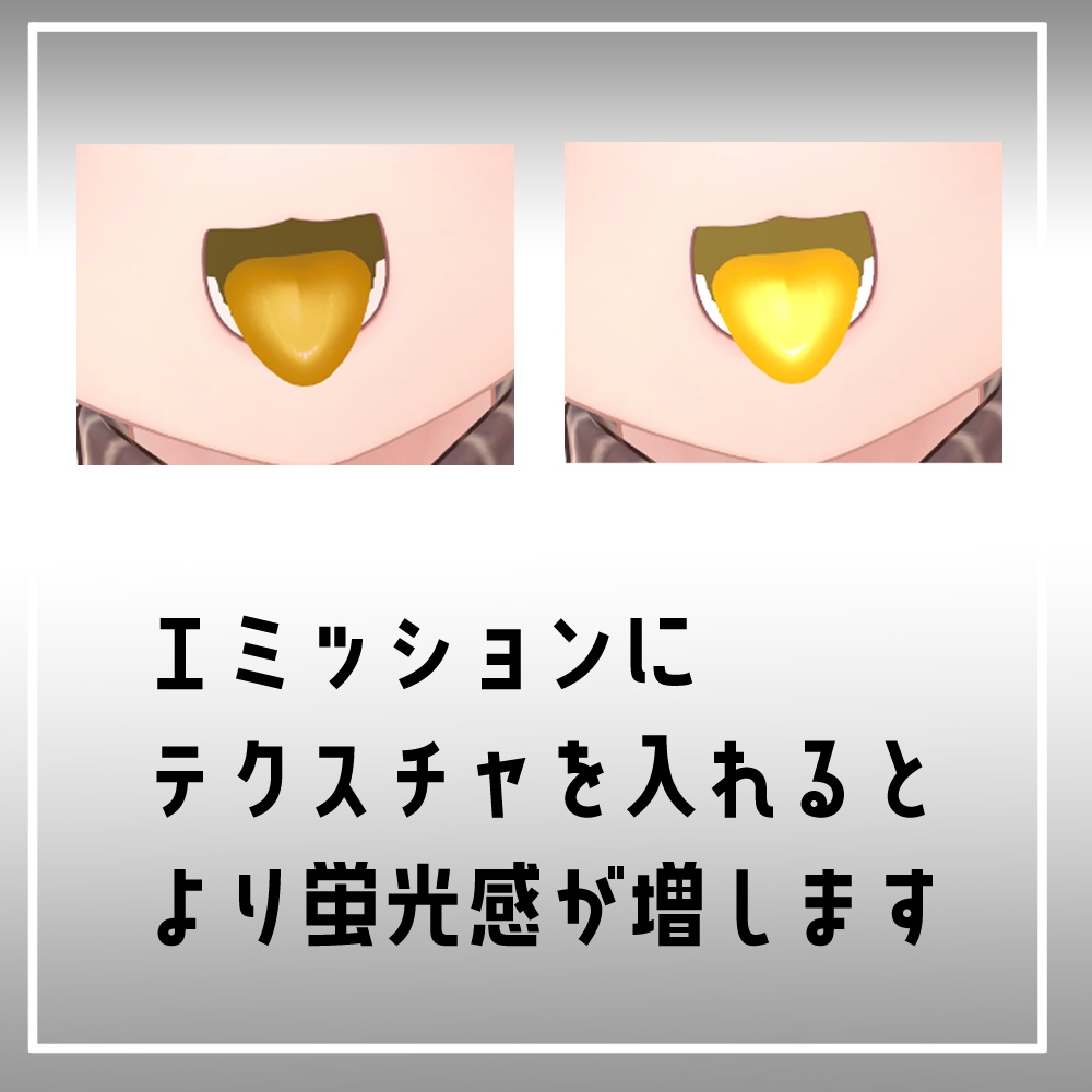 【9アバター対応】異色粘膜テクスチャ