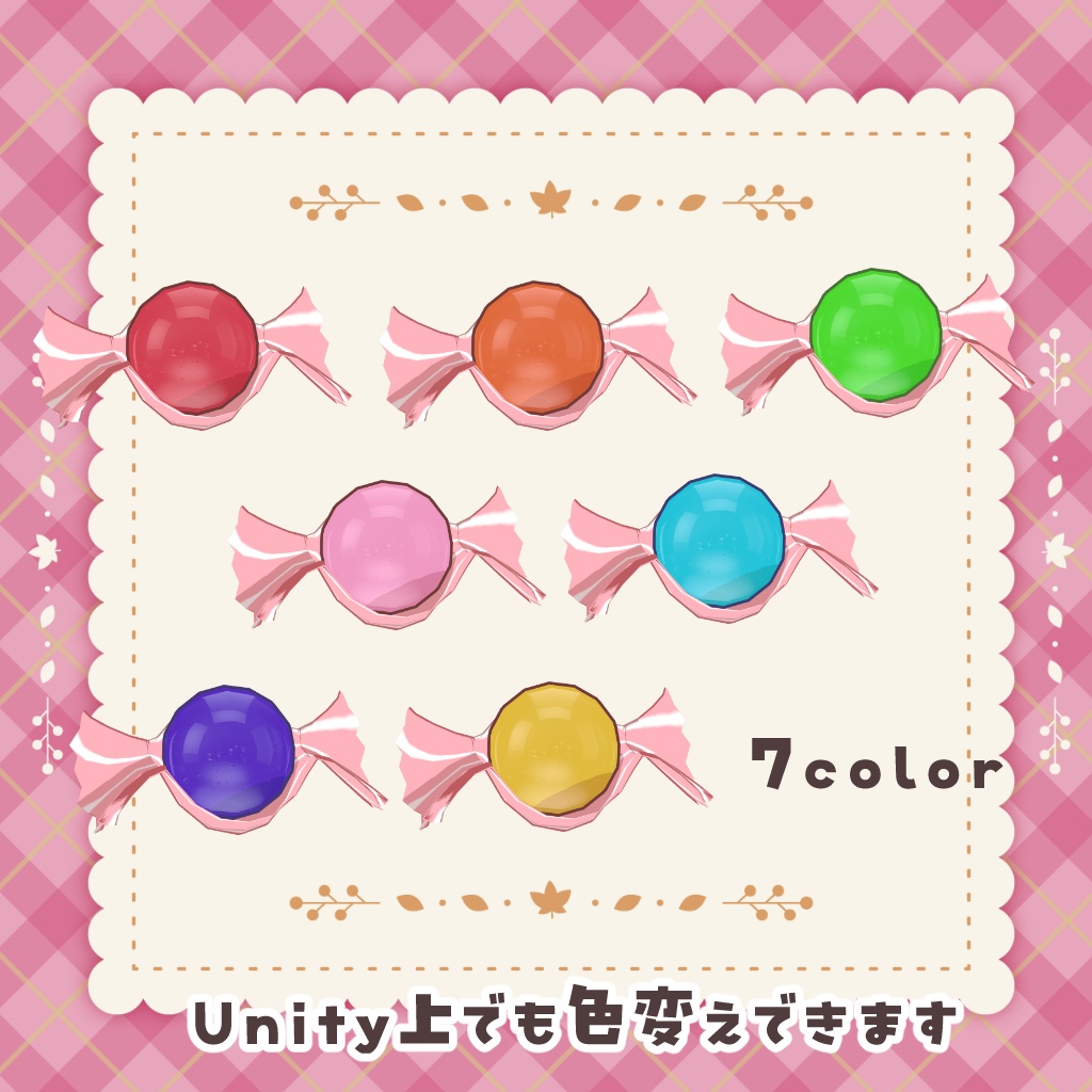 【ギミック付きアイテム】ころころあめちゃん【まめふれんず対応】