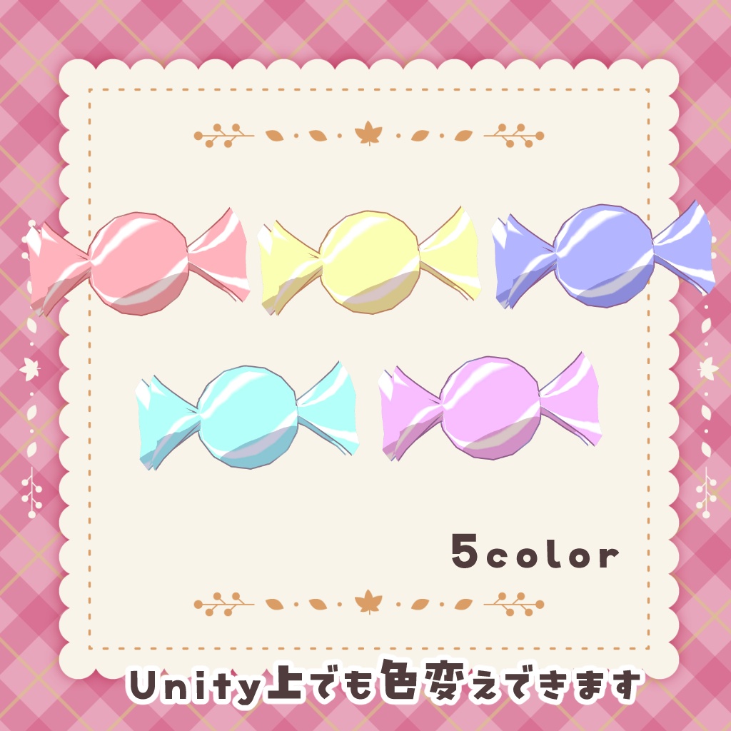 【ギミック付きアイテム】ころころあめちゃん【まめふれんず対応】