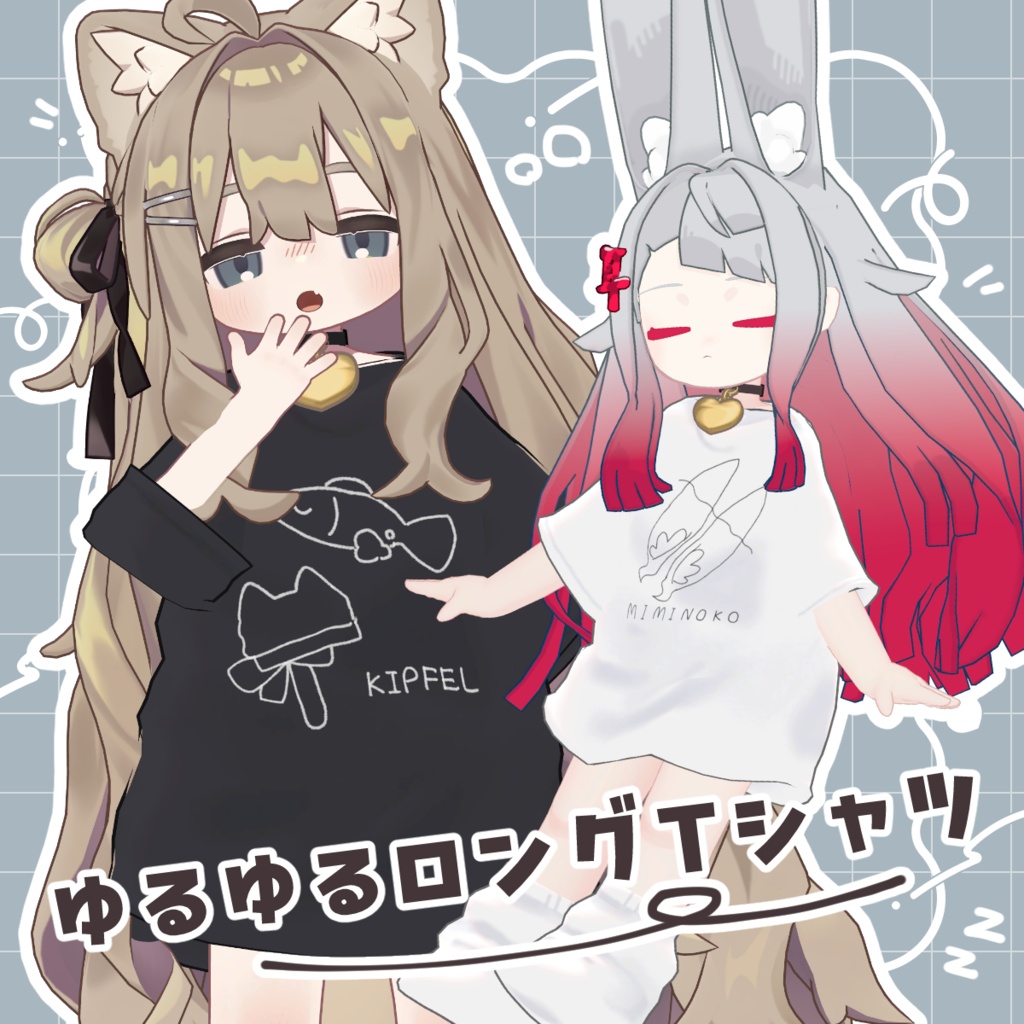 SALE!【4アバター対応】ゆるゆるロングTシャツ【まめふれんず】