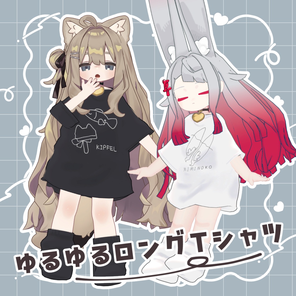 SALE!【4アバター対応】ゆるゆるロングTシャツ【まめふれんず】