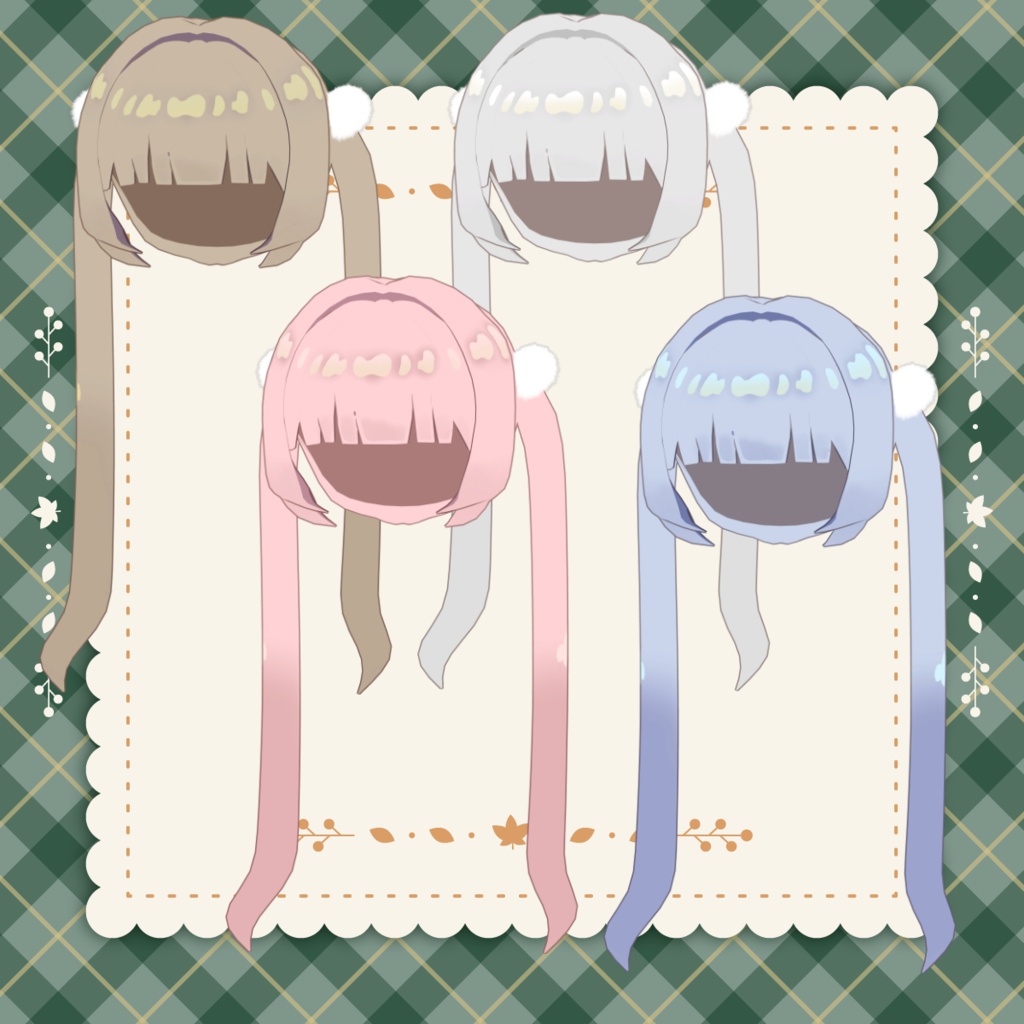 【3日間期間限定無料】シンプルロングツイン【キプフェル対応】