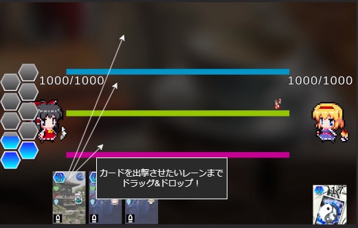 【無料】東方DollsWar
