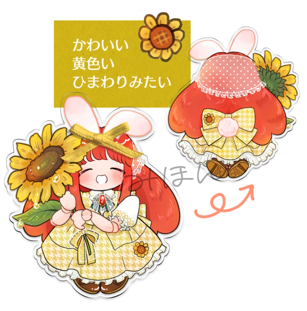 手乗りリリーのアクリルスタンド