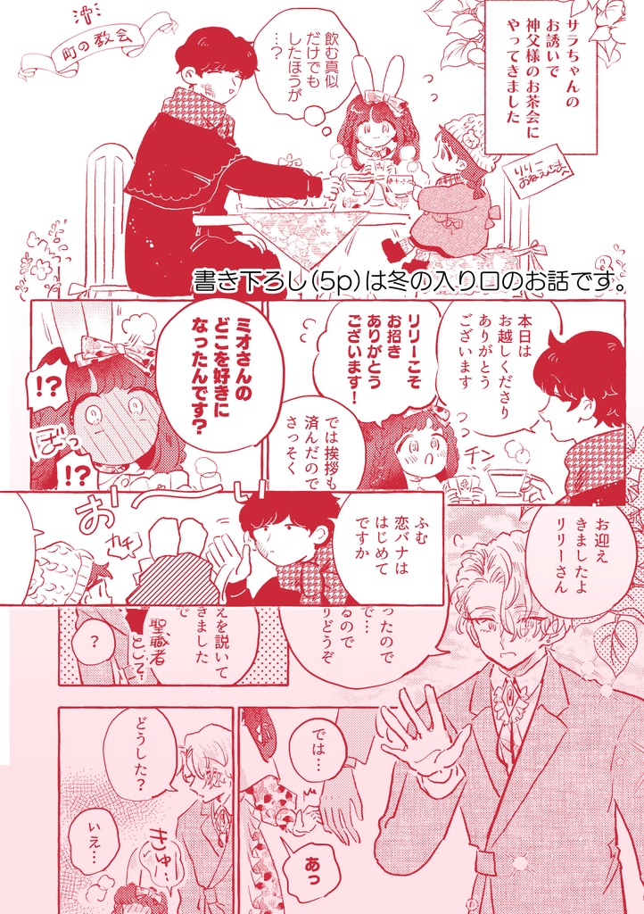 ベセルドールのハッピーホリデーセット