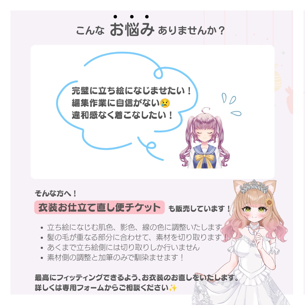 【Vtuber・Vliver向け】ウエディングドレス衣装素材