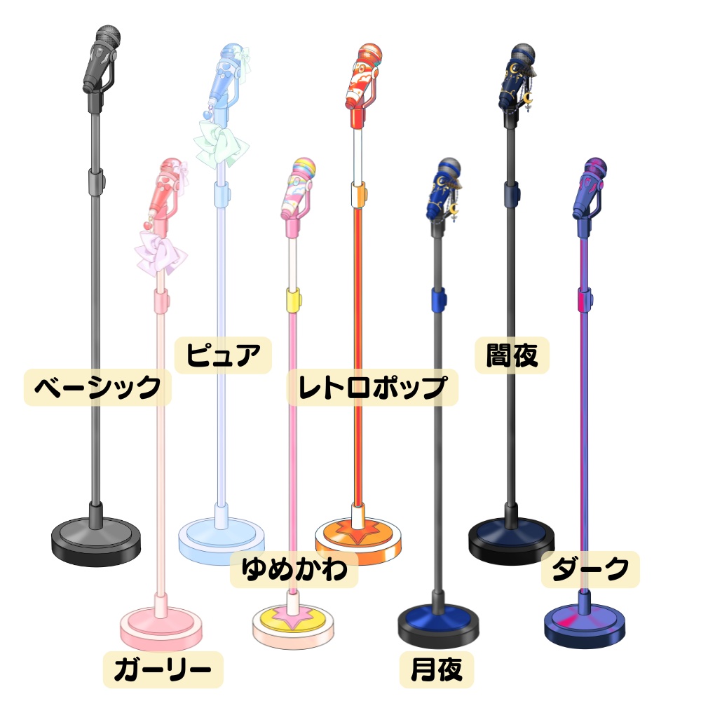 【配信者向け】装飾マイク素材【一部無料】