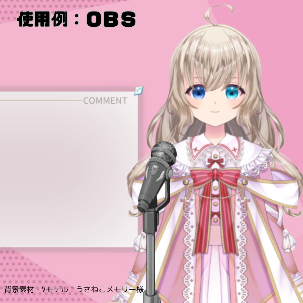 【配信者向け】装飾マイク素材【一部無料】