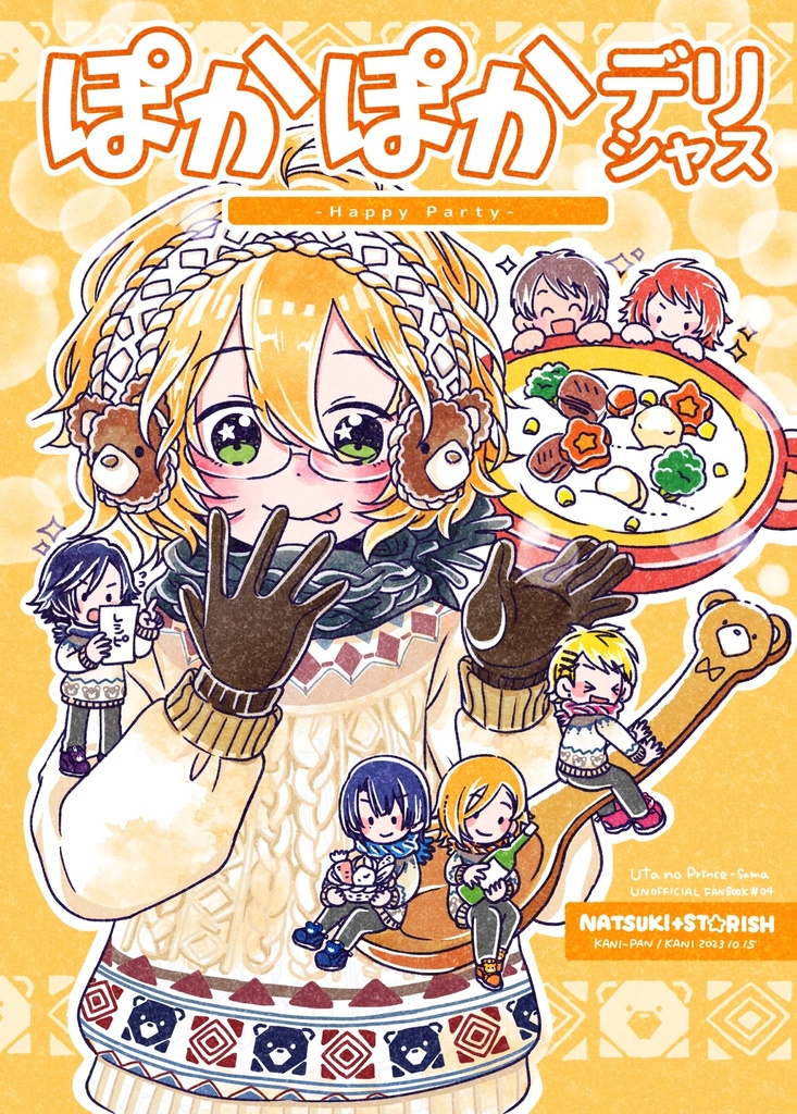 ぽかぽかシチュー